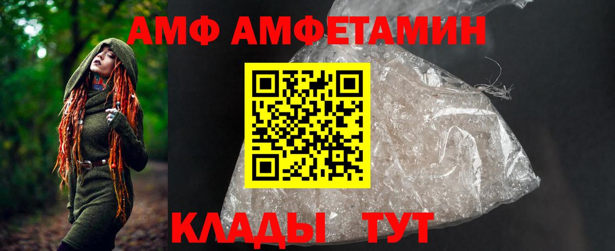 АМФ Premium Бугуруслан