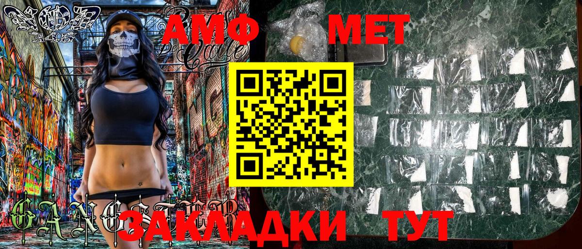 Бугуруслан  Amphetamine  Вход с VPN  Амфетамин VHQ 
