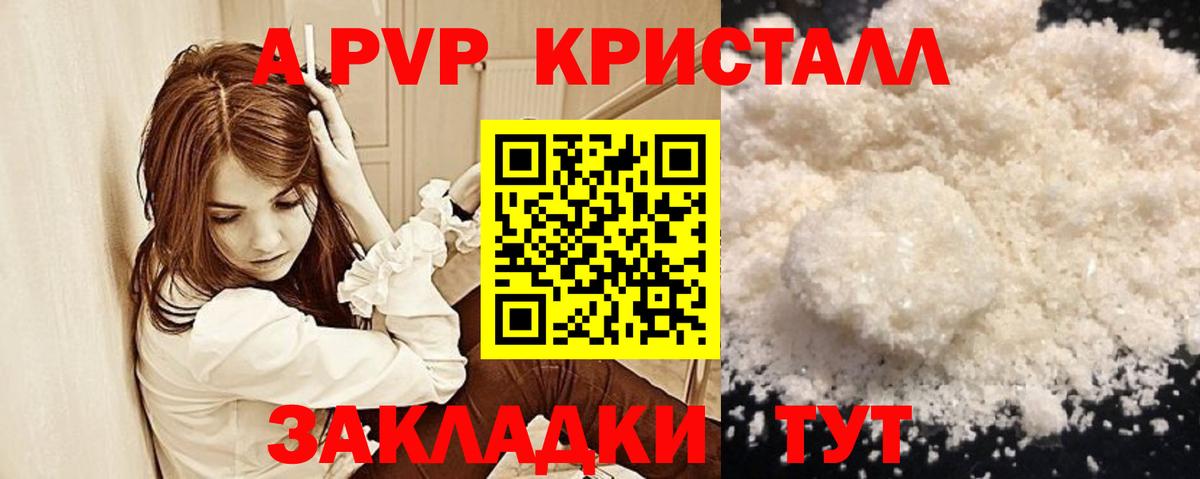 А ПВП крисы CK Бугуруслан