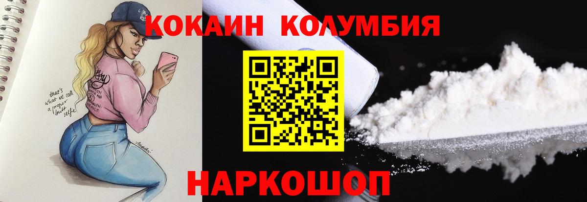 Бугуруслан  Кокаин Fish Scale  КОКАИН  Вход с VPN  COCAIN Перу 