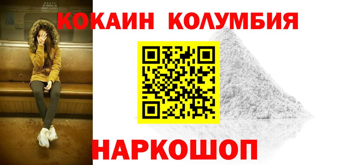 Кокаин Эквадор Бугуруслан