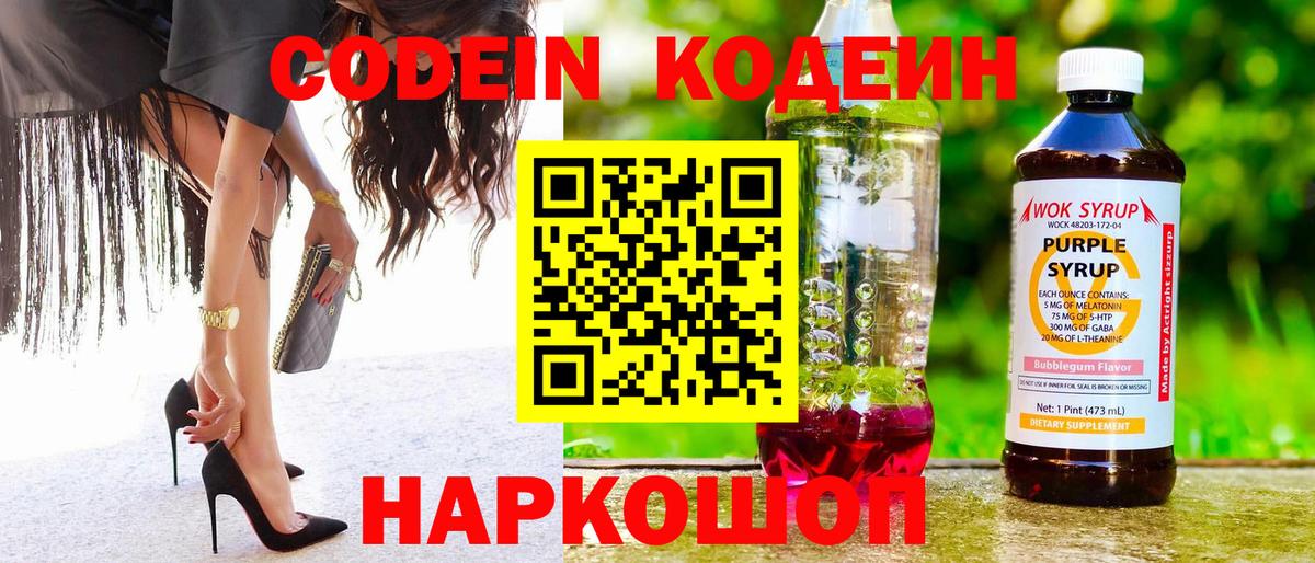 Codein напиток Lean (лин)  Кодеин напиток Lean (лин)  Бугуруслан  Вход с VPN 
