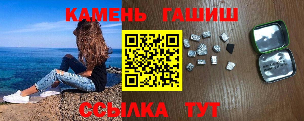 Бугуруслан  Гашиш 40% ТГК  Вход с VPN  ГАШИШ 40% ТГК 