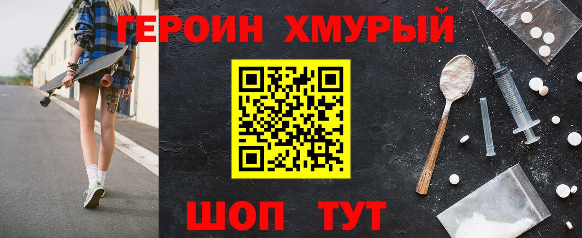 ГЕРОИН белый Бугуруслан