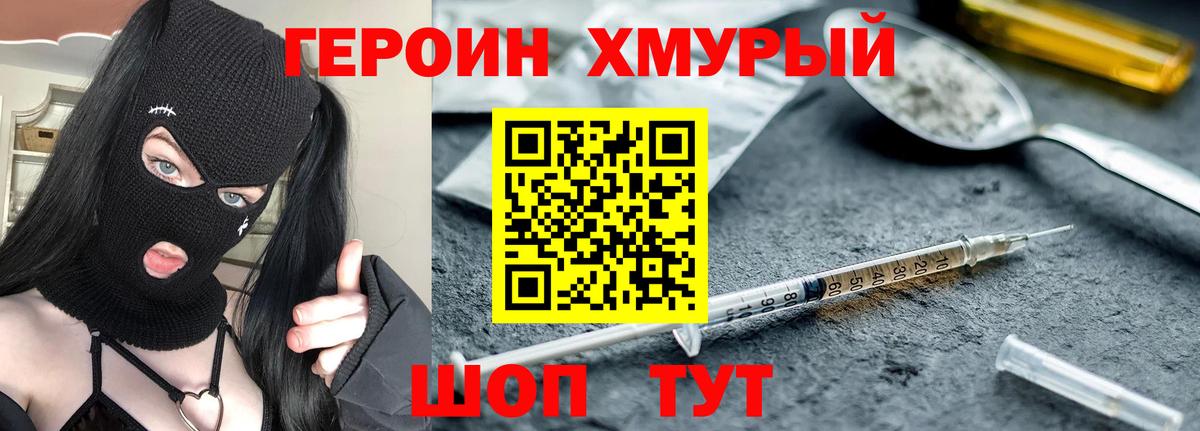 Бугуруслан  Героин Heroin  Героин  Вход с VPN 
