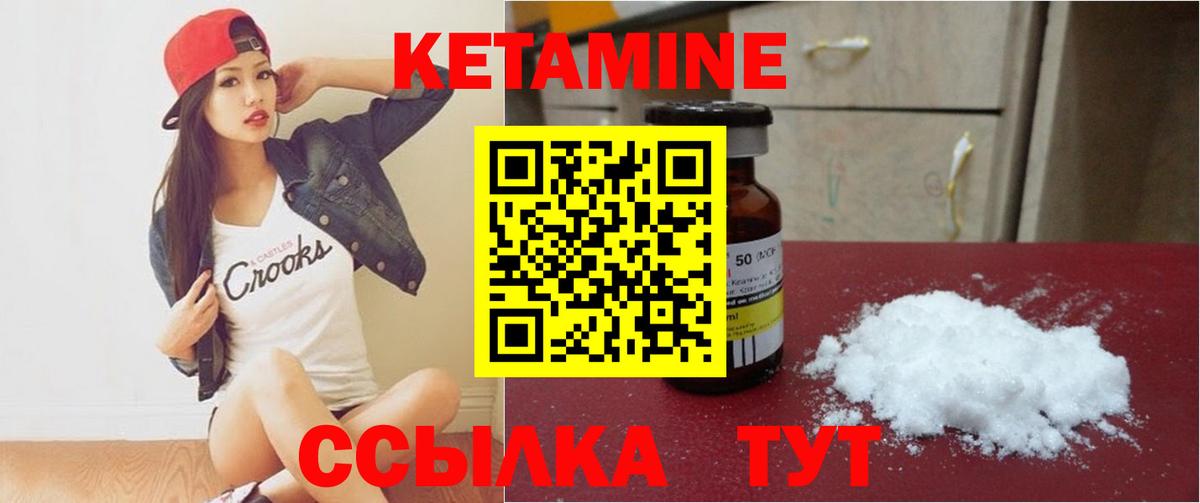 Кетамин ketamine  Вход с VPN  Бугуруслан  КЕТАМИН VHQ 