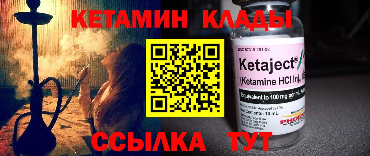Кетамин VHQ Бугуруслан