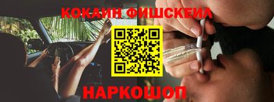 COCAINE Мариинск