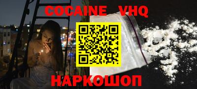 COCAINE Мариинск