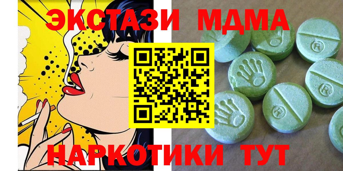 Бугуруслан  MDMA  Вход с VPN  МДМА Molly 