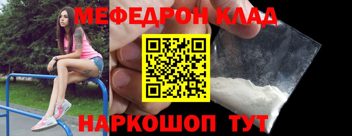 Мефедрон  Вход с VPN  МЯУ-МЯУ мука  Бугуруслан  МЯУ-МЯУ 4 MMC 