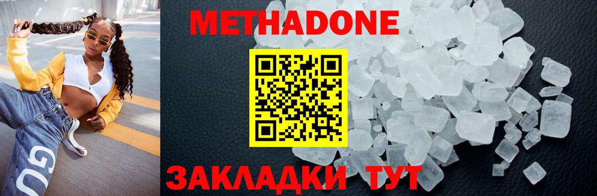 МЕТАДОН VHQ  Вход с VPN  Бугуруслан 