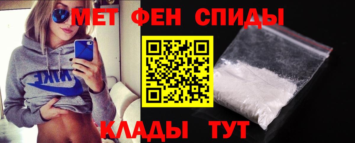 Первитин  Метамфетамин кристалл  Вход с VPN  Бугуруслан 