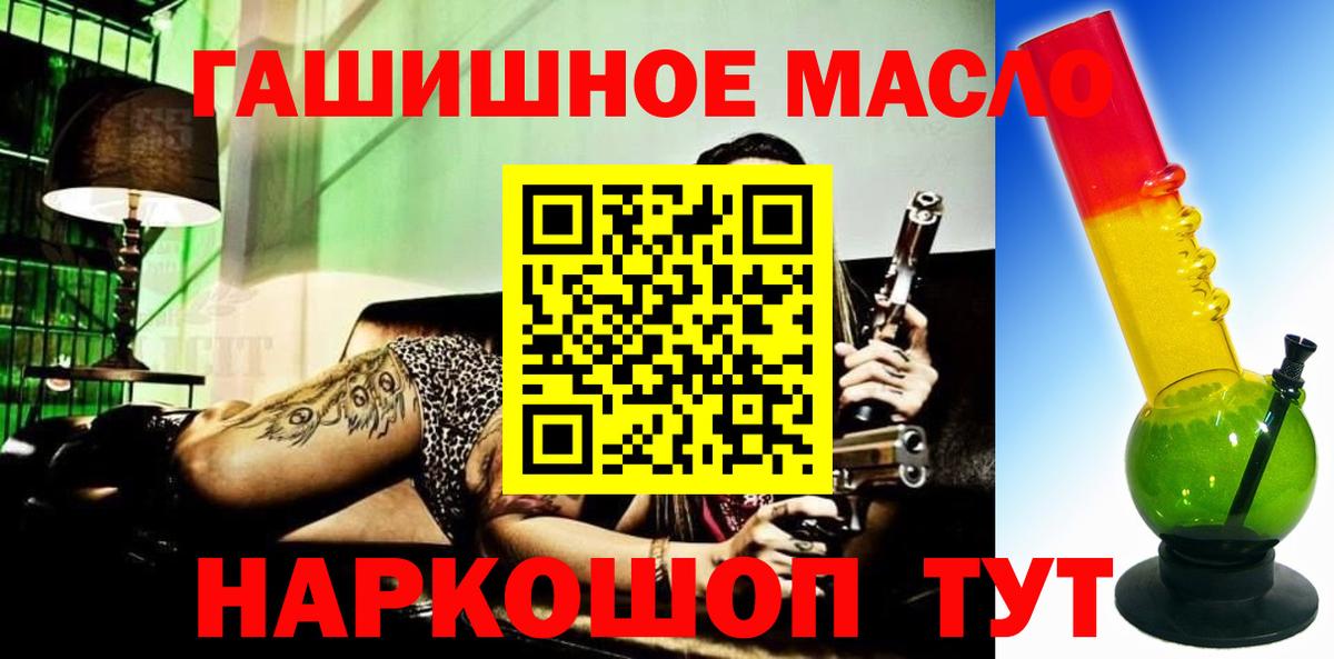 что такое   ТГК жижа  Бугуруслан  Вход с VPN  ТГК вейп 