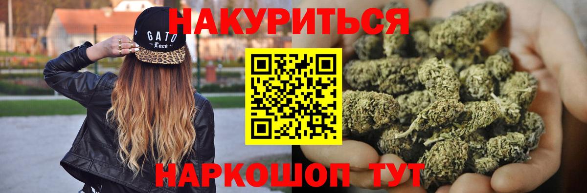 Марихуана индика  Бошки Шишки семена  Бугуруслан  Вход с VPN 